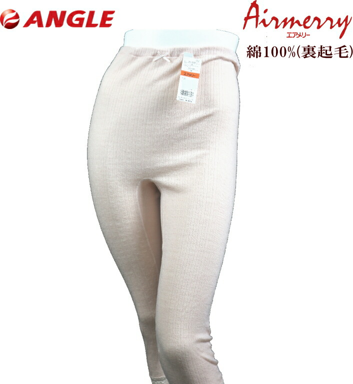 楽天市場】エアメリー レディース ウール 裏起毛 スラックス下