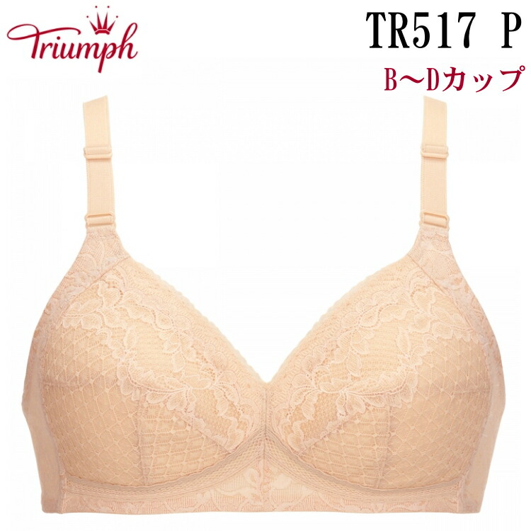 Triumphボディコンシェルジェ ノンワイヤーブラ❣️フルカップ♡TR440 10167087_24_m1.jpg