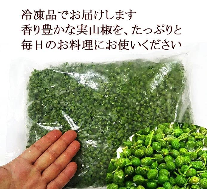 買取り実績 山椒の実 60g blog.expertsoftwareteam.com