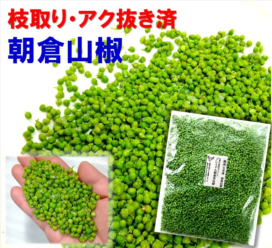 楽天市場】2024年(令和6年)新物【送料無料】【枝取り・アク抜き
