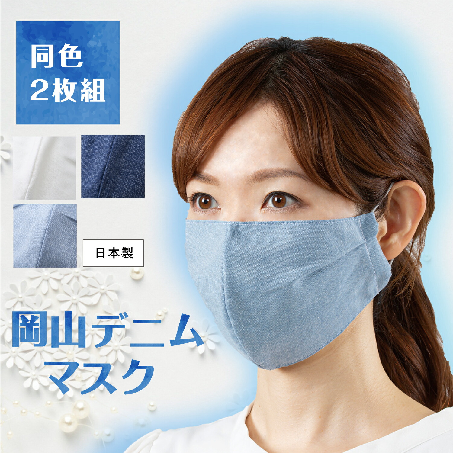 市場 ２枚組 人気 消す シルクマスク ほうれい線 シルク 不織布 肌荒れ 銀うるおい快適インナーマスク 肌に優しい マスク インナーマスク