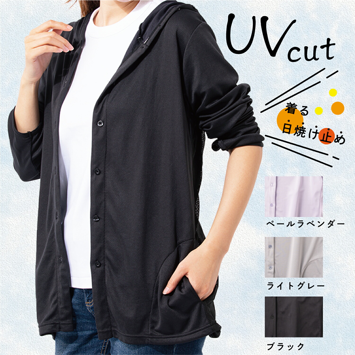 羽織もの レディース 夏 放熱冷感完全防備uvロングパーカー Uvカット 冷感 アウター 涼しい Uv カット パーカー Uvカット カーディガン 夏 ロングパーカー 薄手 首 トップス 大きいサイズ ミセス 送料無料 季節のおすすめ商品