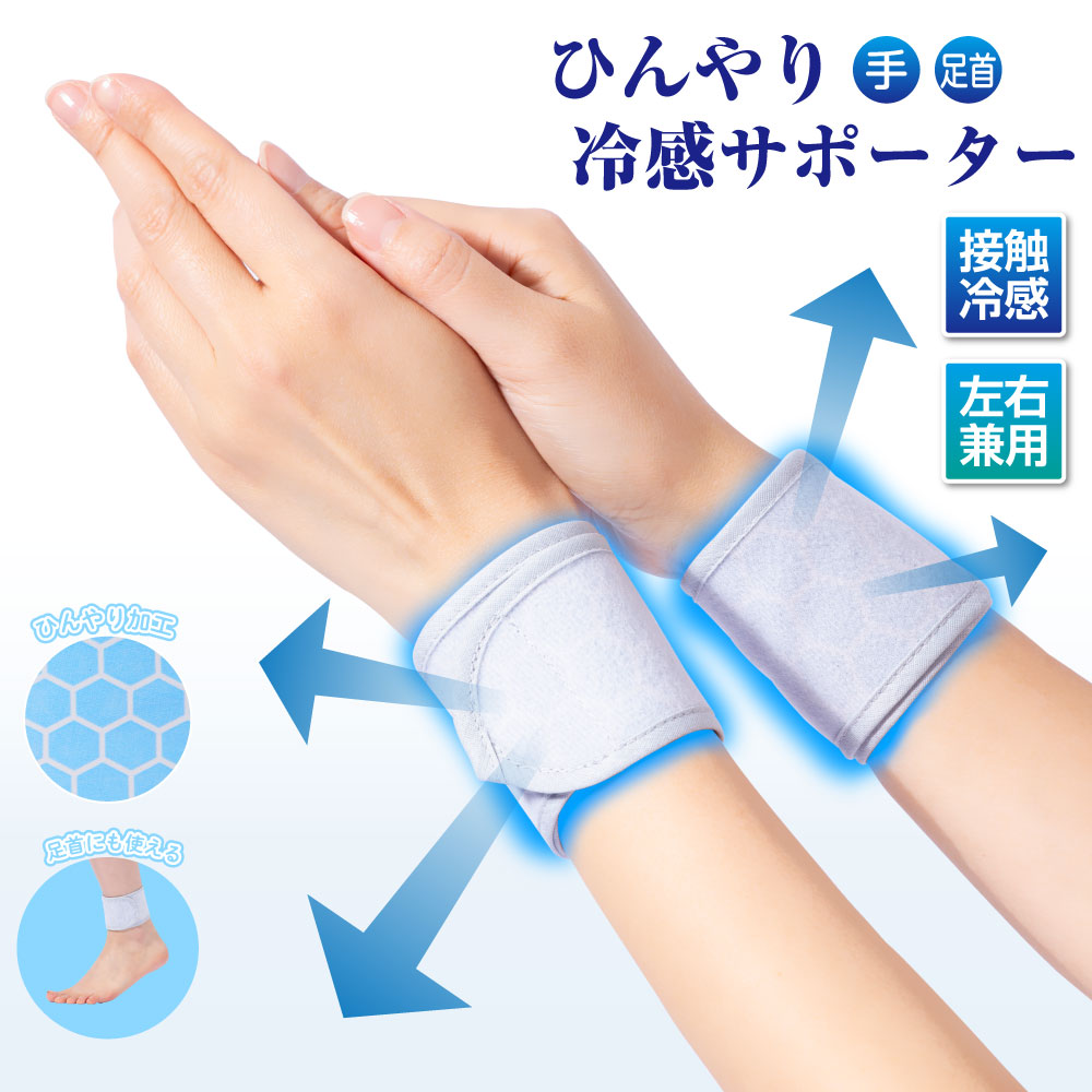 楽天市場】＼20%OFF&ポイント10倍！12/19 20:00〜／ 人気 冷却グッズ