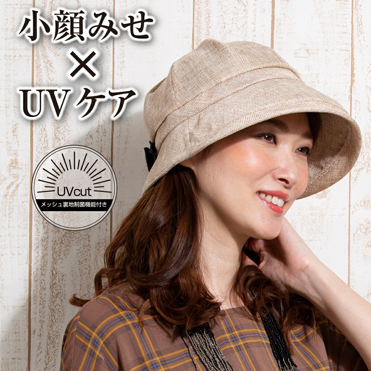 楽天市場 風が通る日本の涼み キャスケット 高島ちぢみ つば広帽子 レディース Uvカット 婦人帽子 つば広 折りたたみ 帽子 Uvカット 首日よけ 髪型 が 崩れない 帽子 レディース 高島ちぢみ帽子 日本製 大きいサイズ 紫外線 Uv 日よけ 小顔 天然素材 熱中症 洗える 調節