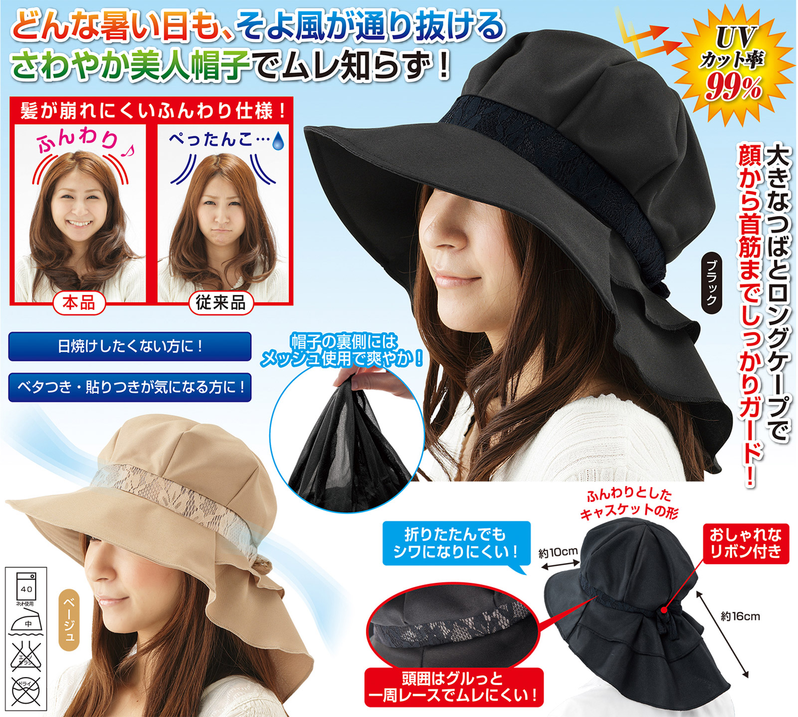 楽天市場 風が通るケープ付uvキャスケット 髪型 が 崩れ ない 帽子 つば広帽子 レディース Uvカット 日焼け対策 首 Uv 折りたたみ 日よけ レディース おしゃれ 春 夏 ハット レディース Uvカット 帽子 首日よけ 小顔 大きめつば ガーデニング キャスケット 婦人帽子 E