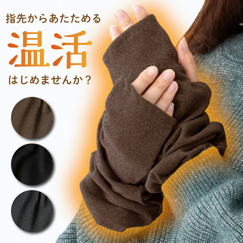 楽天市場】＼ 10%OFFクーポン！／ 4/24 20:00〜4/27 9:59 【暖か