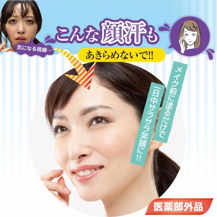 薬剤甲斐サラプロクリーム 面がまえ汗水 策 飲み薬部外沽券 皆無付けたし 顔 汗 堰止める 薬 用 制汗クリーム 詮術汗 テカリ 据物廃滅 阻む 汗 化粧基盤 毛穴 テカリ 下地 鼻汗 顔汗防止 免黜汗 顔汗止めるクリーム 汗 異香 ワキガ わきが ワキガ対策 マスクの蒸れ マスク