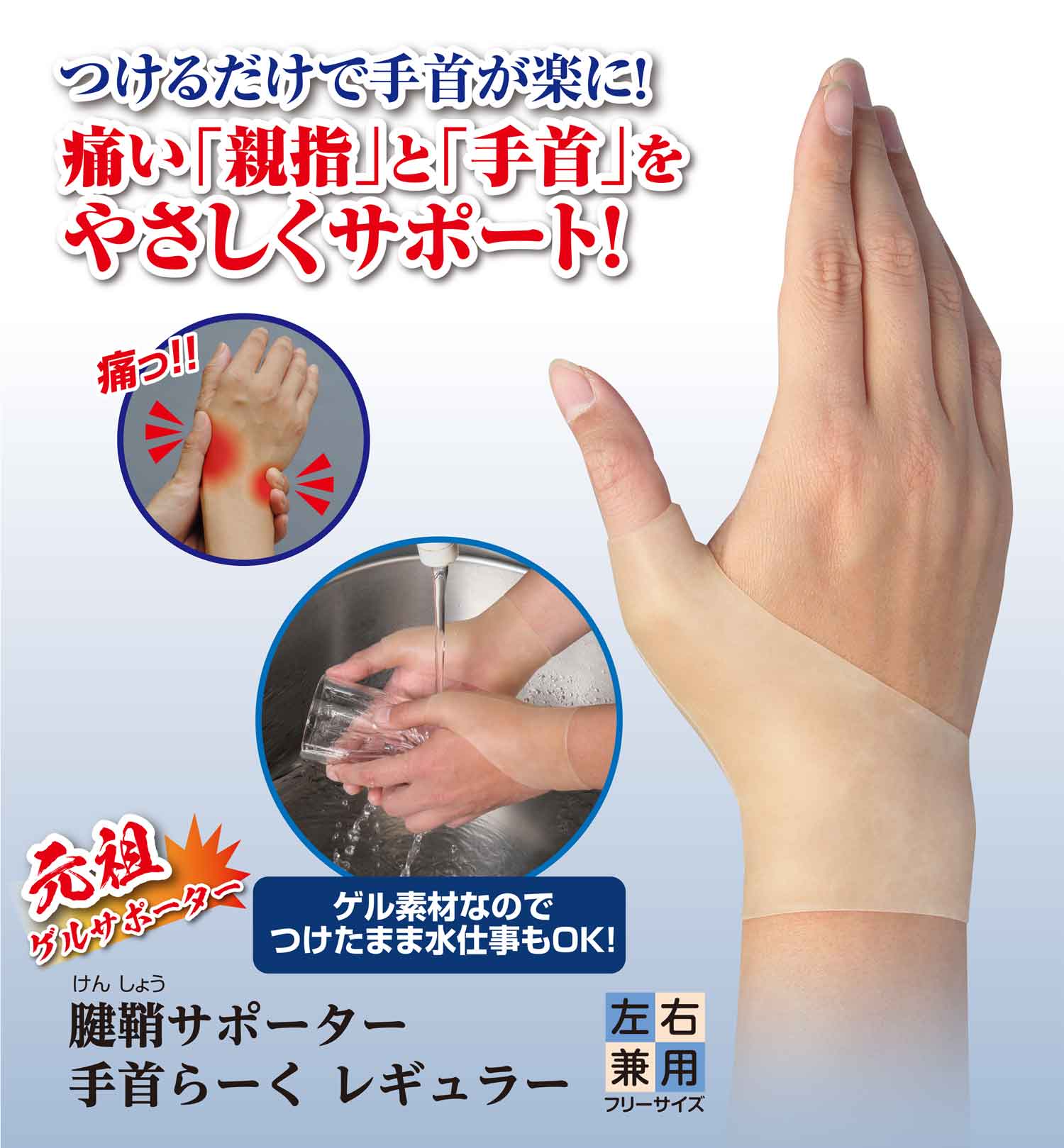 楽天市場 腱鞘サポーター 手首らーく 手首ラーク レギュラー両手 腱鞘炎 腱鞘炎サポーター 親指 手首 サポーター 固定手首 を 固定 する サポーター 使いすぎの手首の痛み けんしょう炎 サポーター 手首サポーター ゴルフ 腱鞘炎サポーター送料無料 日本製 左右兼用 ２枚