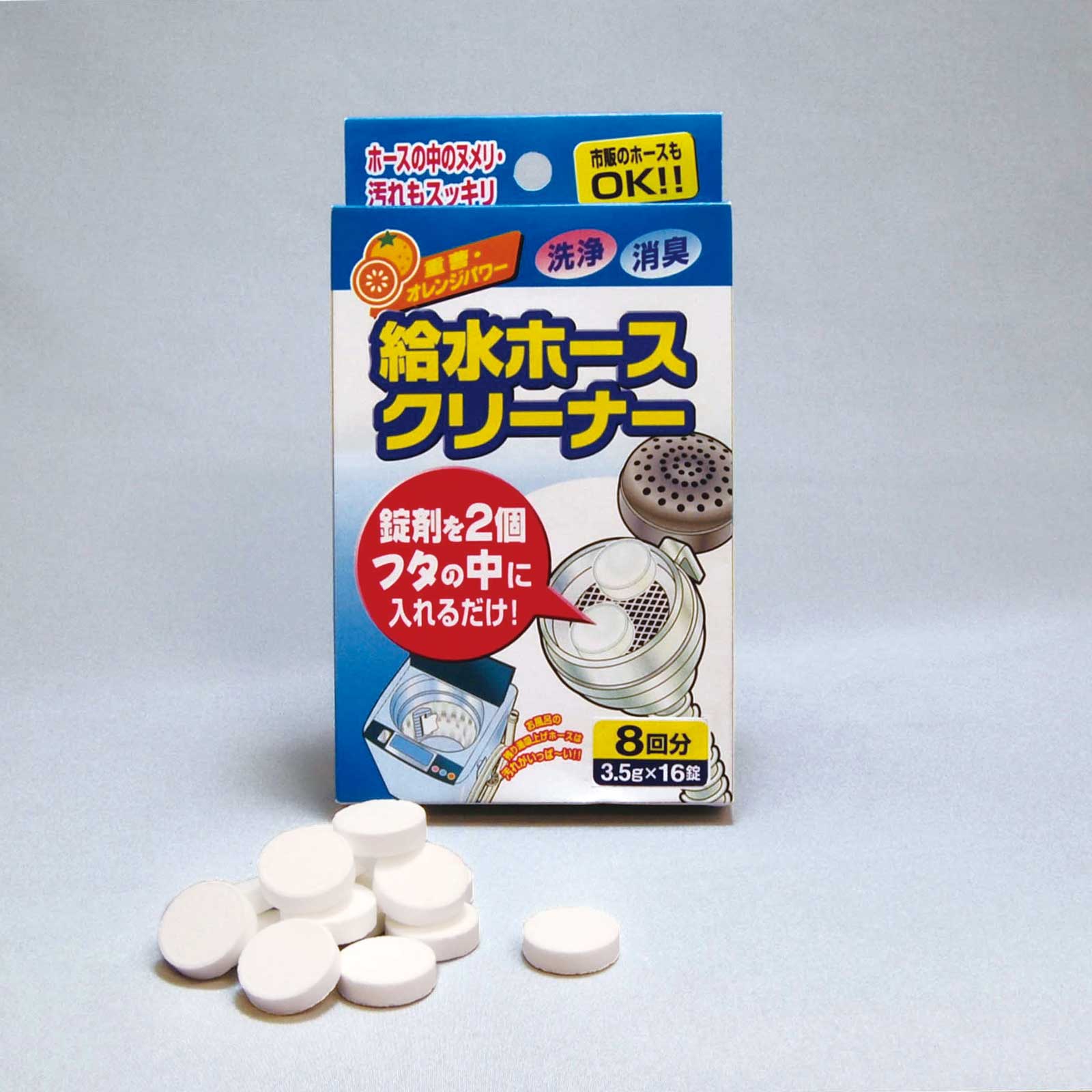 給水ホースクリーナー 洗濯機 給水ホース 掃除 ホース 洗濯機ホース 風呂水 ポンプ お手入れ 洗浄 クリーナー 洗剤 洗濯 ふろ水 残り湯 お風呂の 残り湯 洗浄剤 家事 おそうじ タブレット 発泡