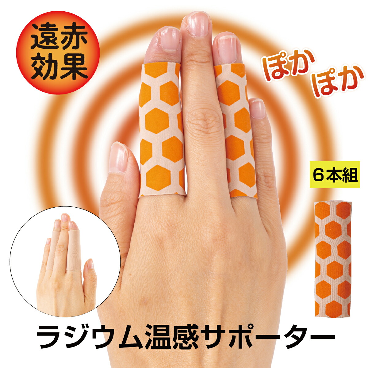 冷えとりくん 楽天市場】冷えとりバンド NEW冷えとりくん 手足兼用2枚組