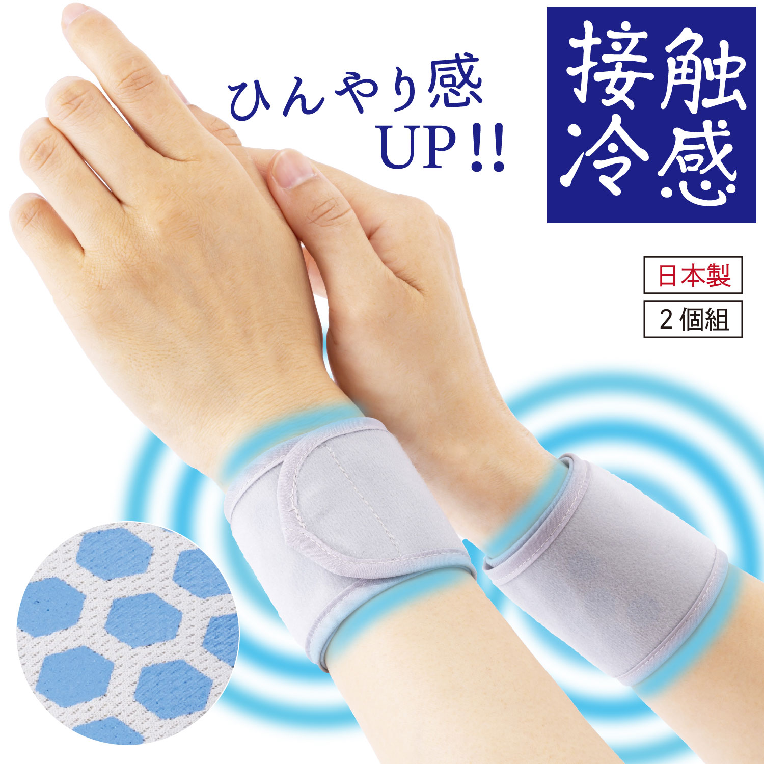 暑さ対策・冷却グッズ KS-10 00128756_1.jpg