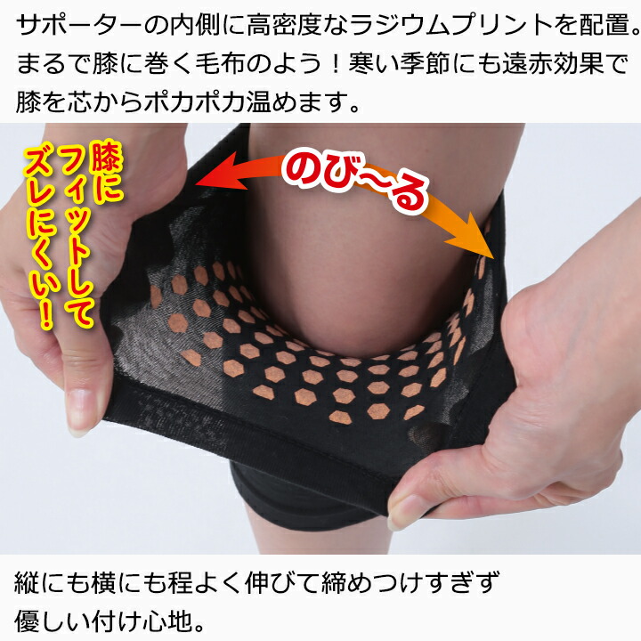 最新人気 即納 人気 膝 ウォーマー ラジウム温感サポーターひざ1枚入 薄手 高齢者 医療用 あったか グッズ サポーター ひざあて 膝あて ひざ当て 遠赤外線 ひざ 日本製 冷え対策 ラジウム温泉 ゲルマニウム 遠赤 ひざサポーター 薄型 温感 送料無料 Qdtek Vn