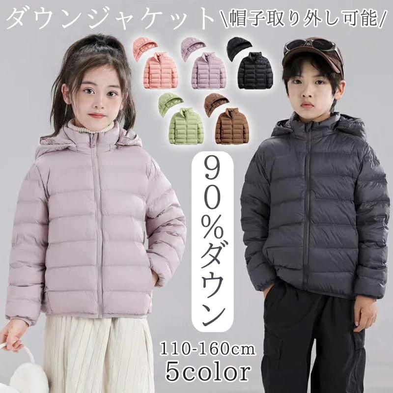 フード取り外し可能 ダウンコート 子供服 110-160cm 女の子 男の子 ダウンジャケット ロング ラクーンファー付き フード 通学 キッズ服 防寒 秋冬 ジュニア LHT