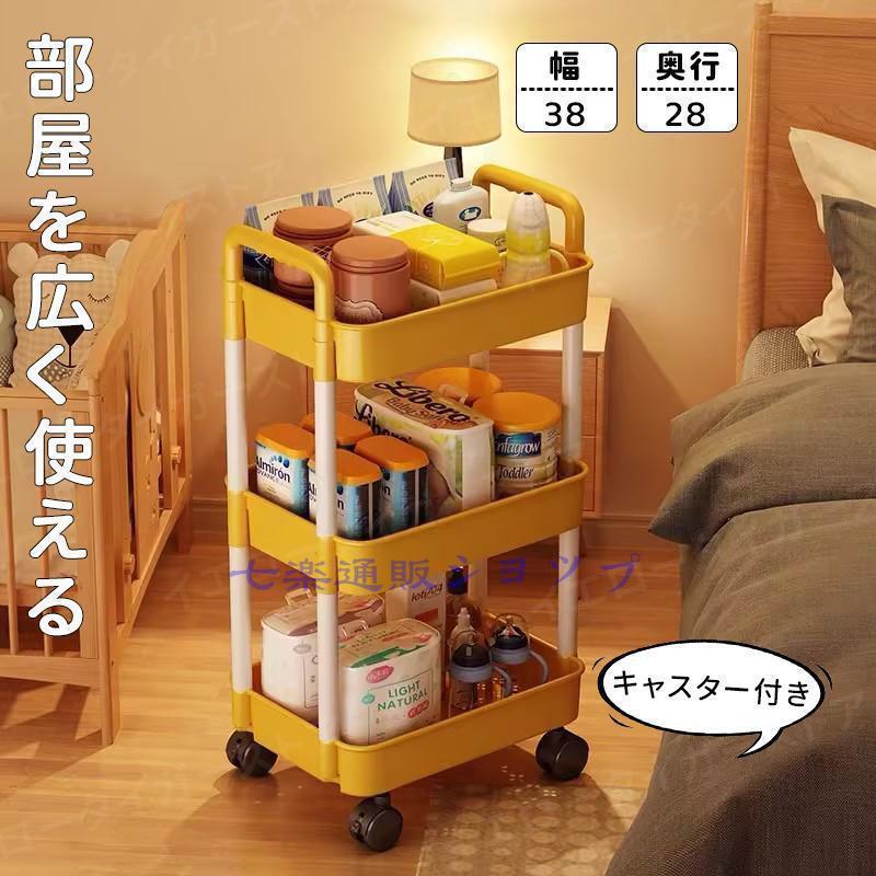 キッチンワゴン キャスター付き おしゃれ スリム 収納棚 収納ワゴン 収納ラック 組立簡単 収納カート 調味料 食品 小物 台所 洗面所 冷蔵庫横 隙間収納