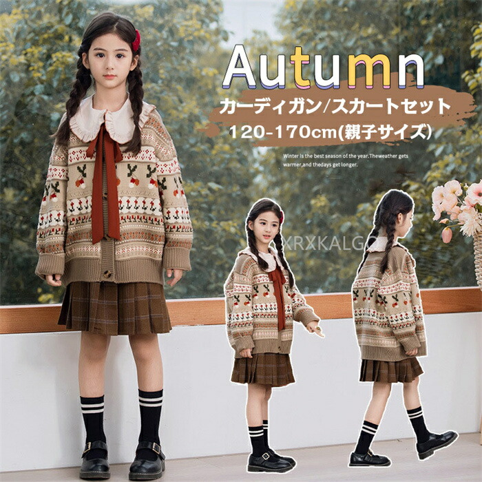 カーディガン 子供服 女の子 子供セーター キッズ 通学 学生 グレー キッズニットセーター 長袖 ニットカーディガン スプライシング 親子 ガールズ シンプル 暖かい トップス 春 秋 冬 ジュニア 編み柄 こどもの日 コーヒー 親子 ママ