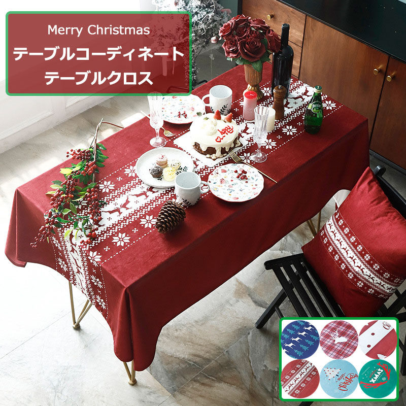 【百貨店SALE中】クリスマステーブルクロス クリスマス クリスマス速見表座標 テーブルクロス ビニール 撥水 防汚 照合のしるし柄 北欧 多大きさ選りわける能力のある 新やって行く 速見表保護すること フリはりつけ台 身寄り用 御勤め用 大きさ別 速見表引っ敷き 貨物輸送無料