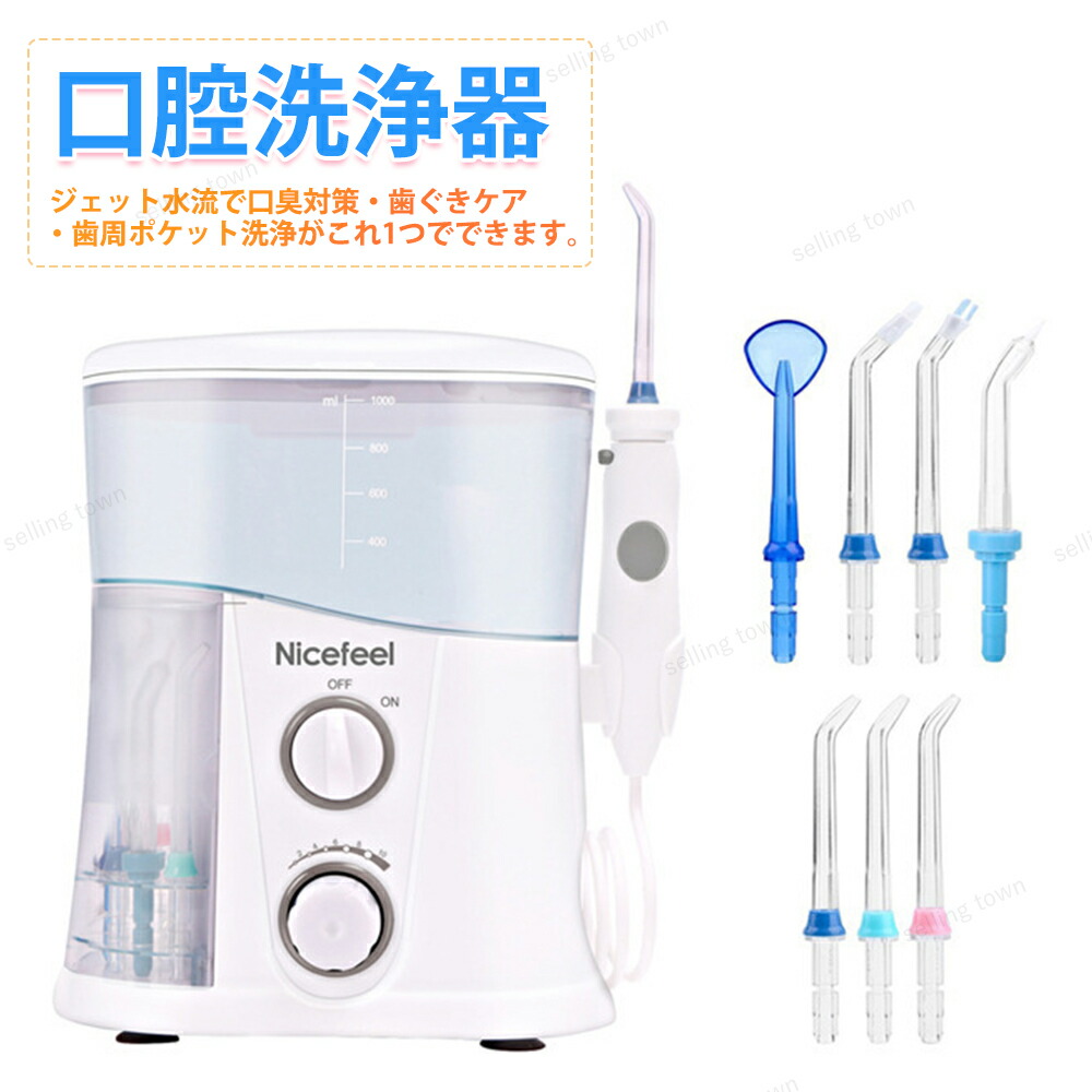 口洗いもの器 ジェットウォッシャー 1000ml 10度合い水圧 替えノズル7本 口洗いもの 高圧口洗いもの  デンタルウォッシャー 口述試験洗いもの 歯石歯垢とり 歯間ジェット機洗いもの 据え付け 歯間 汚れた状態 歯周隠し 水圧 流水世話をする