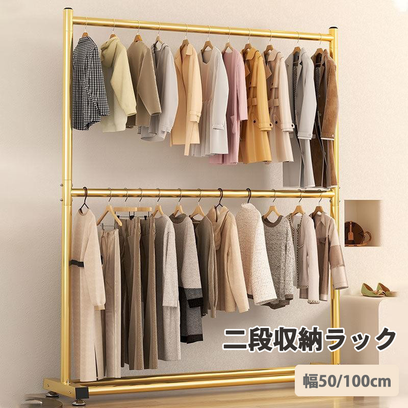 スチールラック 洋服掛け 収納ラック おしゃれ 収納棚 ハンガーラック 頑丈 スリム 業務用 シンプル 省スペース 幅60 105cm すっきり コート掛け 2段 大容量 棚 メタル ブラック ホワイト ゴールド ラック 衣類収納  軽量 大人気