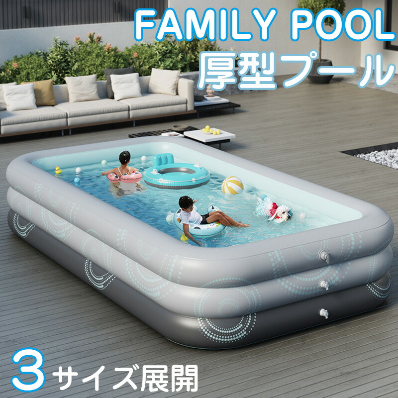 プール ファミリープール 抗菌 子供 プール 大型 家庭用 耐圧強化 充気式 大人数 6人用 防水 夏 水遊び 大型排水口 折り畳み 省スペース コンパクト 安心素材 ベビープール 簡易プール 大型プール キッズプール 6,992円