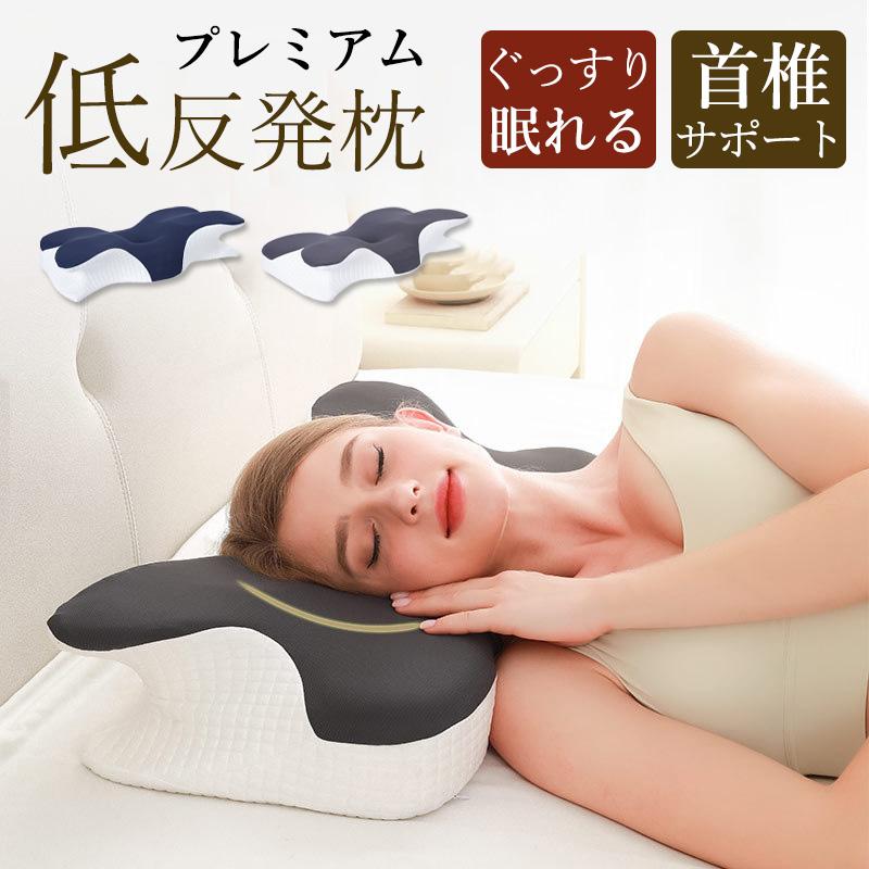 枕 低反発 ストレートネック 低反発枕 快眠枕 まくら 安眠枕 マクラ 肩 首 頚椎安定 カバー付き 女性 男性 快眠 安眠枕 仰向き 横向き いびき 防止 ギフト