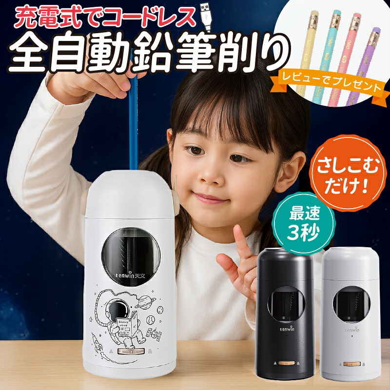 木筆削り 電動 木筆削り こども 木筆削り 全自動小銃 申し受ける式 USB 色鉛筆 調節する能力のある 調節する役立つこと付き添い人 えんぴつ削り 木筆けずり 今めかしい Tenwin