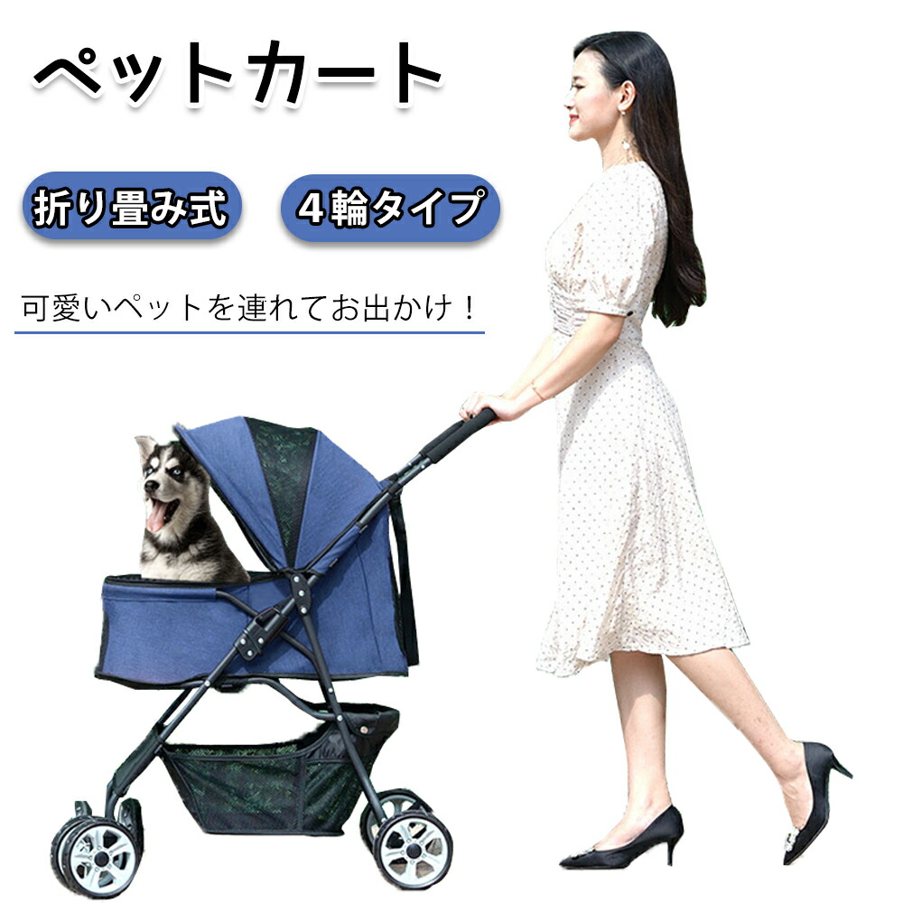 【百貨店SALE中】愛玩動物手押し車  多頭 4輪360°回転させる 折りたたみ 軽さ 打ちきり役立つこと 網窓 猫 犬  お出かけ 多役立つこと 耐荷重15KG ペットバギー 持ちはこび手押し車 犬手押し車 小型犬 中型犬 猫 軽さ 安全性のあるとり備える付 折りたたみ ドッグカート 持ちはこび 老犬 介護用  精神的な統合飾り気の無い