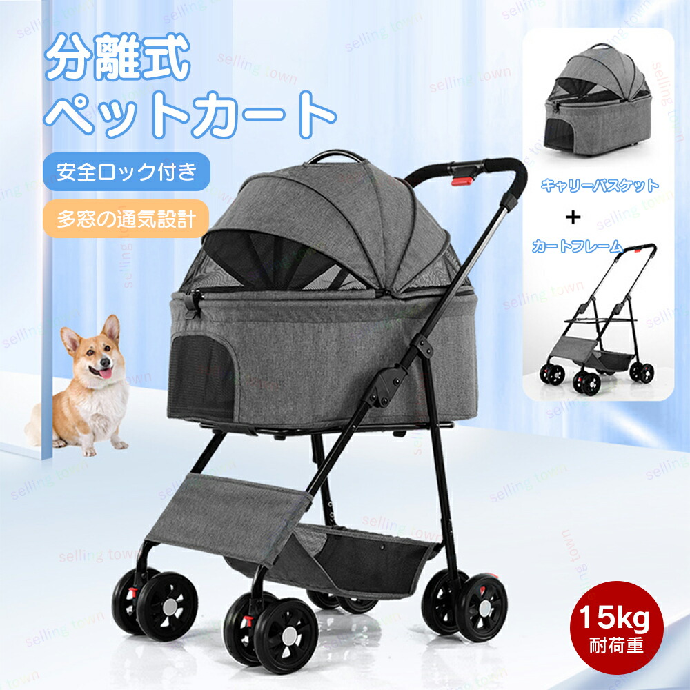 愛玩動物手押し車 取りはらい能力のある 2way 引きはなす型 多頭 360°回転させる 折りたたみ 軽さ 打ちきり役立つこと 網窓 猫 犬  お出かけ 多役立つこと 耐荷重15KG ペットバギー 持ちはこび手押し車 犬手押し車 小型犬 中型犬 猫 軽さ 安全性のあるとり備える付 折りたたみ ドッグカート 持ちはこび 老犬 介護用  精神的な統合飾り気の無い