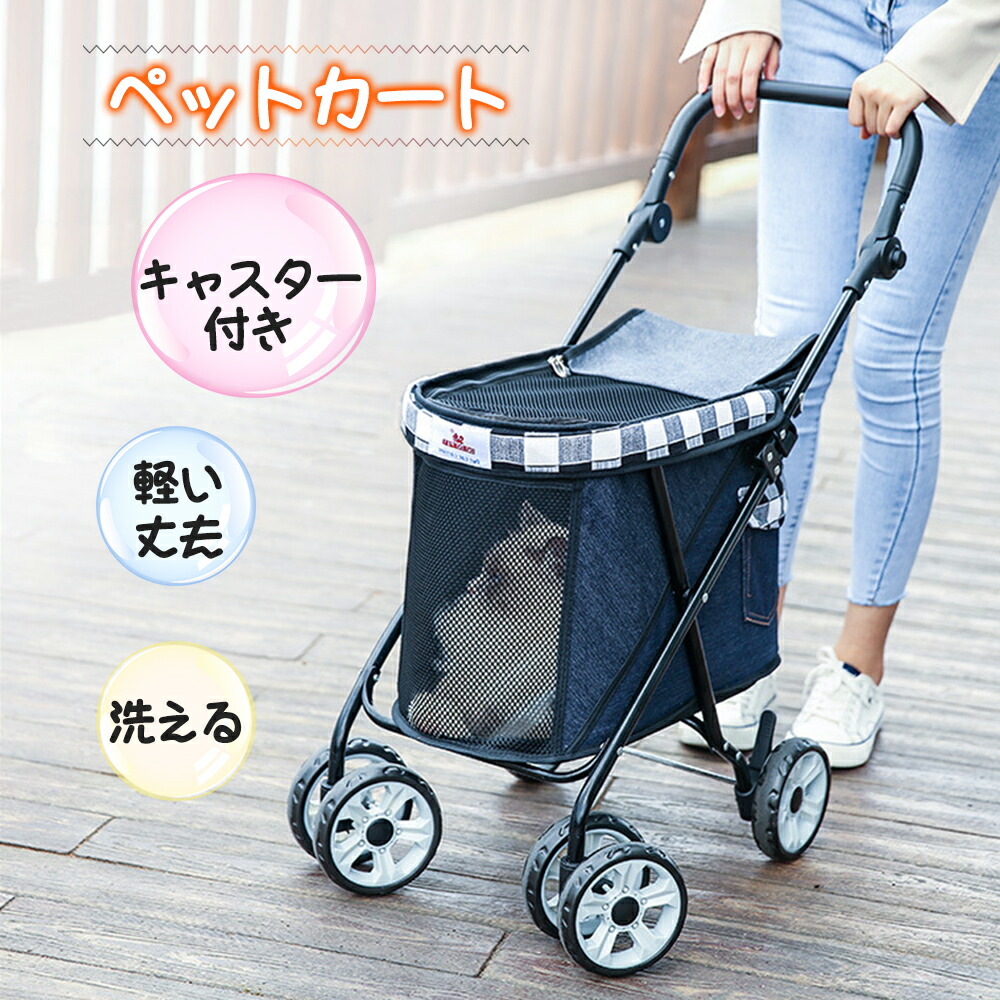 愛玩動物手押し車 取りはらい能力のある 360°回転させる 折りたたみ 軽さ うち切り役立つこと 網窓 猫 犬  お出かけ 多役立つこと 耐荷重12.5KG ペットバギー 持ちはこび手押し車 犬手押し車 小型犬 中型犬 猫 軽さ 安全性のある作りつける付 折りたたみ ドッグカート 持ちはこび 老犬 介護用  精神的な統合飾り気の無い