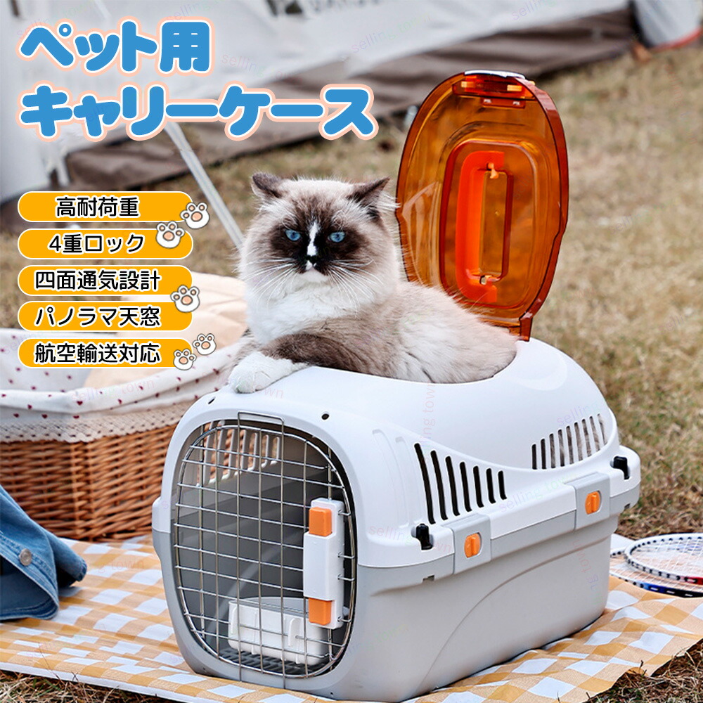 ペット キャリー 猫 天窓付き キャリーケース 小型犬用クレート ペットキャリーバッグ ペットキャリーケース 通気性 組立簡単 ケージアウトボックス キャンピングキャリー 室内用ハウス 犬 猫 小動物 クレート お出かけ 旅行 小型犬 ペットキャリー ケージ 取っ手付き