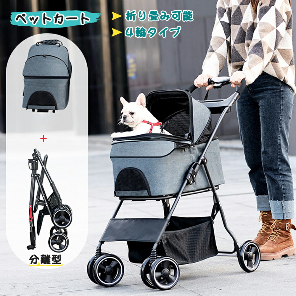 愛玩動物手押し車 取りはらい能力のある 2way 引きはなす型 多頭 4輪360°回転させる 折りたたみ 軽さ 打ちきり役立つこと 網窓 猫 犬  お出かけ 多役立つこと 耐荷重30KG ペットバギー 持ちはこび手押し車 犬手押し車 小型犬 中型犬 猫 軽さ 安全性のあるとり備える付 折りたたみ ドッグカート 持ちはこび 老犬 介護用  精神的な統合飾り気の無い