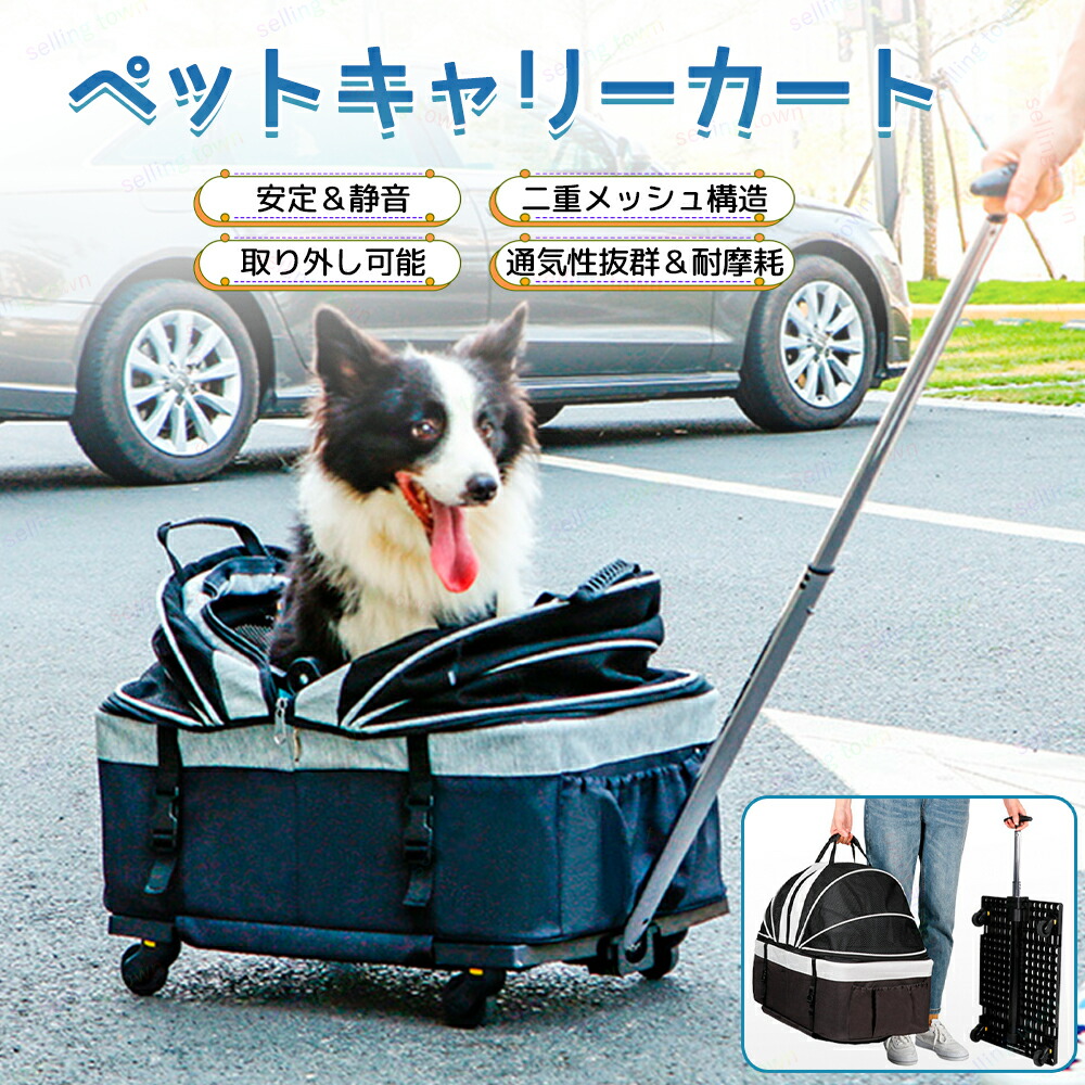 愛玩動物 持ちはこび手押し車 キャスター付き添い人 折りたたみ 愛玩動物手押し車 猫 犬 3WAY 背嚢 手押し車 愛玩動物御徒面子 持ちはこび手押し車 手提げ 釣りあい 犬 アウトドア お出かけ  運転 折りたたみ納める 愛玩動物持ちはこび 360度回転させる 17.5kgまで受け支える 通気性 旅する 通院 ほっつき歩く 防災 駆け込み寺