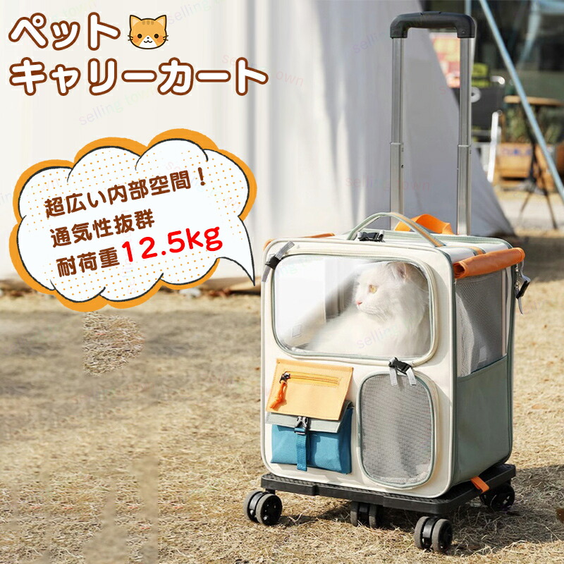 【百貨店SALE中】愛玩動物 キャリーバッグ キャスター付き添い人 折りたたみ 愛玩動物手押し車 猫 小型犬 背嚢 手押し車 愛玩動物御徒面子 持ちはこび背嚢 持ちはこび手押し車 犬  グッズ 愛玩動物持ちはこび 手提げ 安定した 小型中型犬 手持ち部分付き添い人 通気性 アウトドア お出かけ