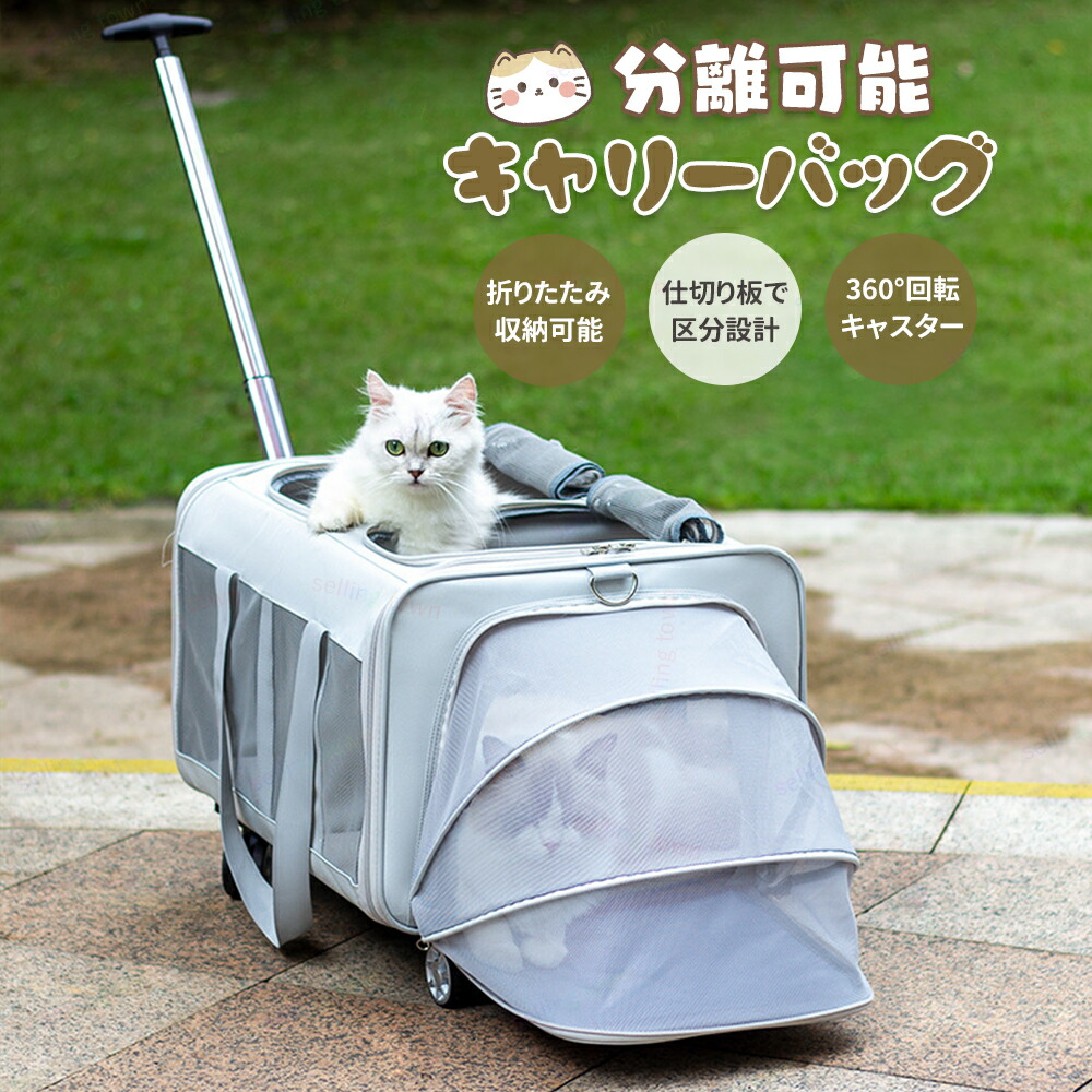愛玩動物 キャリーバッグ キャスター付き添い人 折りたたみ 愛玩動物手押し車 猫 犬 3WAY 背嚢 手押し車 愛玩動物御徒面子 持ちはこび背嚢 肩先 持ちはこび手押し車 犬 猫 グッズ 愛玩動物持ちはこび 手提げ 安定した 犬 アウトドア お出かけ  運転 旅する 通院 キャスター付愛玩動物持ちはこび