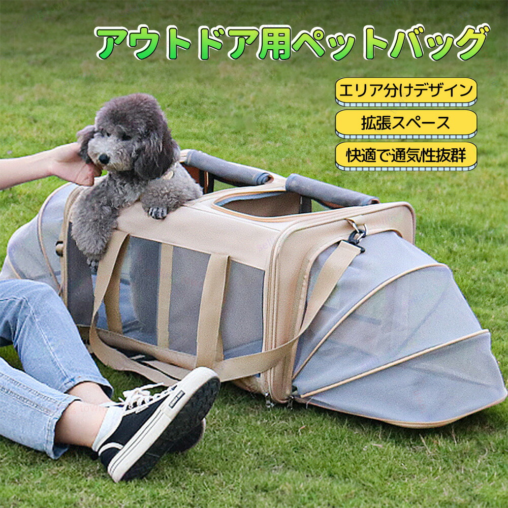 愛玩動物 キャリーバッグ 押しひろげる型 3way 愛玩動物御徒面子 愛玩動物キャリーバッグ  折りたたみ 猫 犬  愛玩動物用 愛玩動物住みか お出かけ 車載 運転 幕営 旅する  安定した性 大静電容量 押しひろげる能力のある 通院 ほっつき歩く 路面電車民族大移動 お出かけ 運転 小型犬 メッシュドライブボックス 通気性似つかわしい