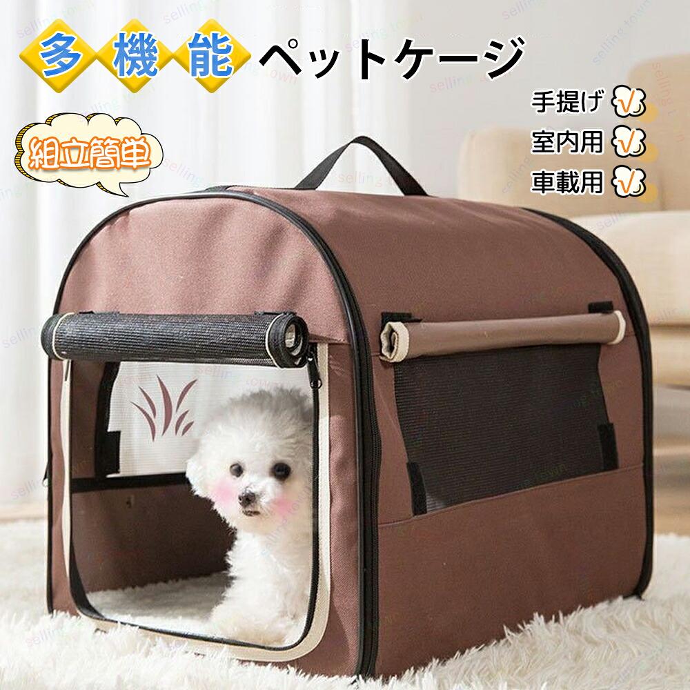 ペット キャリー ソフトクレート ペット 犬 キャリーケース ドライブ用 ケージ キャリーバッグ キャリーバック ペット キャリーバッグ ソフクレート 折りたたみクレート ドライブボックス ソフト ケージ ペットケージ