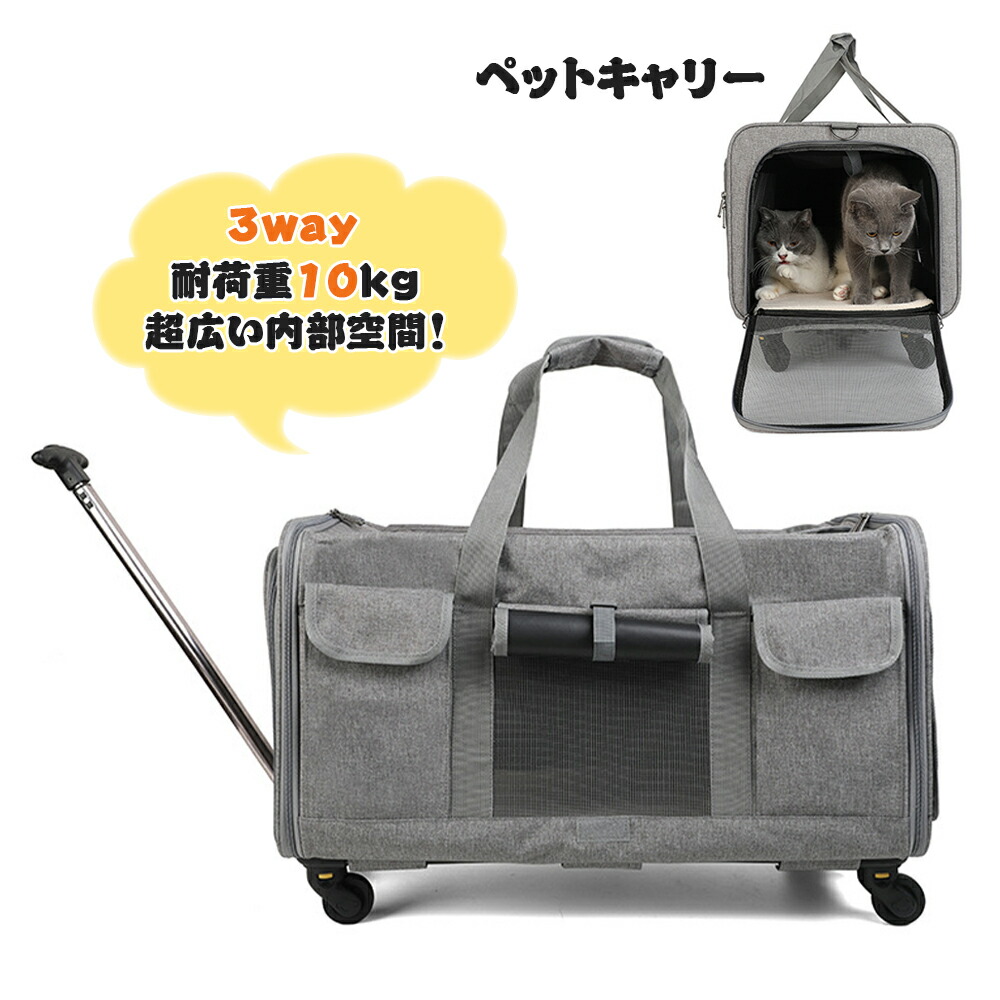 ペット キャリーバッグ キャスター付き 折りたたみ ペットカート 猫 犬 3WAY リュック カート ペットバッグ キャリーリュック ショルダー キャリーカート 犬 猫 グッズ ペットキャリー 手提げ リュック 安定 犬 アウトドア お出かけ