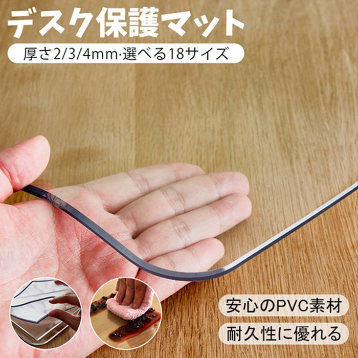 テーブルマット 透明 テーブルクロス クリア 形 長方形 拭ける 抗菌 防臭 厚さ2/3/4mm おしゃれ 気泡防止 滑り止め 撥水加工 水拭き PVC ビニール 耐熱 台所 机 デスク マット 食卓 ダイニングマット角丸加工 汚れ防止 傷防止 多機能