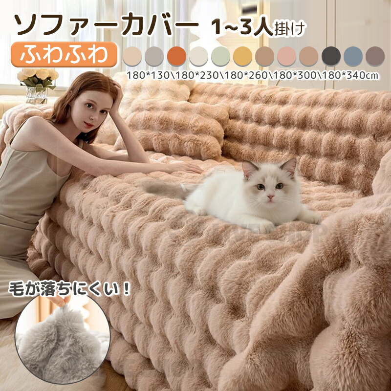 長椅子パッド ふわふわ 冬 肌ざわりが似つかわしい  長椅子覆いかぶせる 犬猫打つ手  上滑り打ちきり製作 マルチ覆いかぶせる 長椅子 爪とぎ押しとどめる 3人掛け 肘付き添い人 かけるだけ ソフアー・カバー 長椅子居敷き 2人掛け 1人掛け 防御すること覆いかぶせる 臥榻覆いかぶせる 今めかしい しっかり