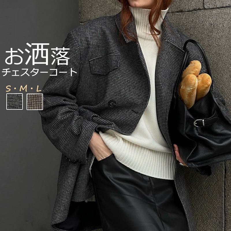 チェスターコート ウール ジャケット レディース OL風 ウールコート ミドル丈 ラシャコート チェスター トレンチコート カシミヤ 千鳥格 オーバーコート トレンチ ボタン留め フォーマル 通勤 オフィス 大きいサイズ 上着 長袖 秋冬 ゆったり 体型カパー カジュアル 冬