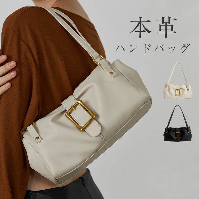 本革 トートバッグ レディース 小さめ レザー バッグ かばん ミニバッグ トートバッグ 小さい 横型 肩掛けバッグ 上品 鞄 カバン かばん バッグ かばん シンプル カジュアル 大人 コンパクト ビジネス オフィスカジュアル 通勤 OL 大人 きれいめ お洒落 送料無料