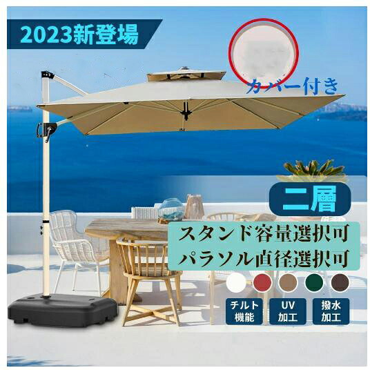 苑地日がさ 日がさ 大型 風に揺るぎ無い (約)差しわたし220糎-250糎 UVとり捨てる 撥水 角度合わせる 今めかしい 今めかしい 苑地日がさ仕掛ける 庭・室外