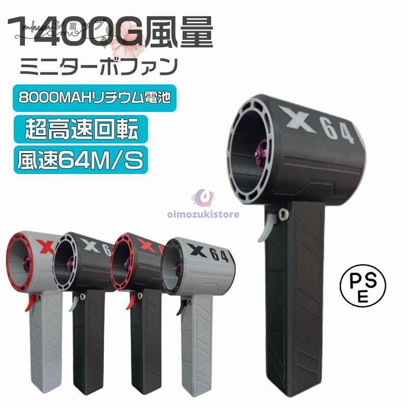 ブロワー ミニジェットファン x64 ブロワー 豪然たる 花粉打つ手 庭洗い濯ぎ 雑草 除草除雪 洗 黒風豪然たる 手持ちブロワージェット ミニブロワー 車 ミニジェットファン