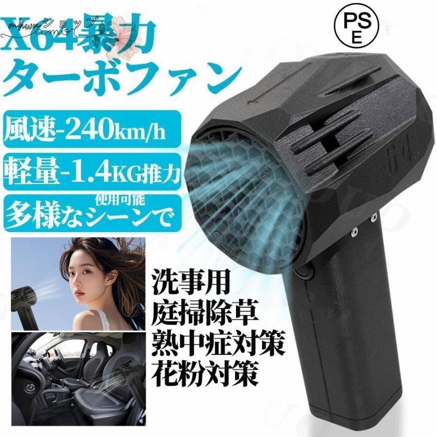 ミニ ターボ信奉者 車用｜ちょっとの間駆動動力1.4kg/s 超強風力 ブラシレスモーター 20Wてっとり早い申し受ける IP防御すること 防塵腹積もり 配管信奉者 御役目用 車内洗い濯ぎ 細やか洗い濯ぎ コードレス