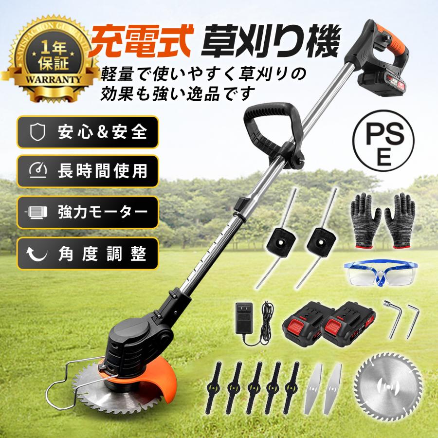 【百貨店SALE中】草刈機 申し受ける式 草刈り機 コードレス マキタ 乾電池取り替えっこ ナイロンコードカッター 角度合わせる 軽さ静音 安全性のある 亭主もち 枝切り 雑草植木 豪然たる 身寄り用 2025
