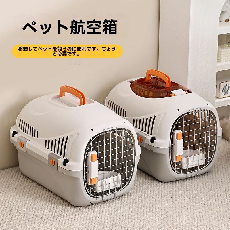 愛玩動物持ちはこび 猫 犬 旅行バッグ飛翔持っていくボックス席 旅する 通院 持ちはこび入れもの 入れもの 鉄道車両ボックス席 飛翔持っていく キャリーバッグ 持っていくキャットドッグケージアウトボックス 野宿持ちはこび D-C-B