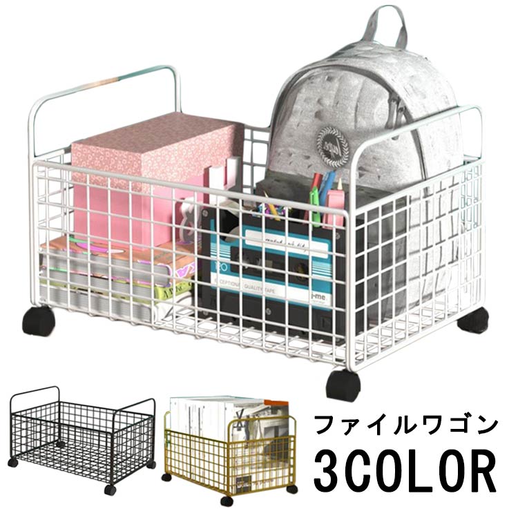 【百貨店SALE中】整理保存用具手押し車 キャスター付き添い人 書きもの納める 納める仕合わせ 手かご 手押し車 a4 納めるボックス席 納める入れもの 臥榻下納める 1段 整理保存用具納める仕合わせ 手押し車 今めかしい 文房具納める かご 読みもの 本 執務室 事務机片方 リビング 唐鋤ま納める 手押し車