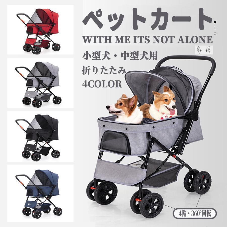 【百貨店SALE中】愛玩動物手押し車 引きはなす 取りはらい 4輪 折りたたみ 飛び出し押しとどめる 納める 愛玩動物 犬手押し車 犬用手押し車 愛玩動物用手押し車 ほっつき歩く ペットキャリ 今めかしい 多頭用  前輪360° 後輪ストッパー付き添い人 犬介護用手押し車 猫用乳母車 精神的な統合飾り気の無い 中型 軽さ 犬 小型犬