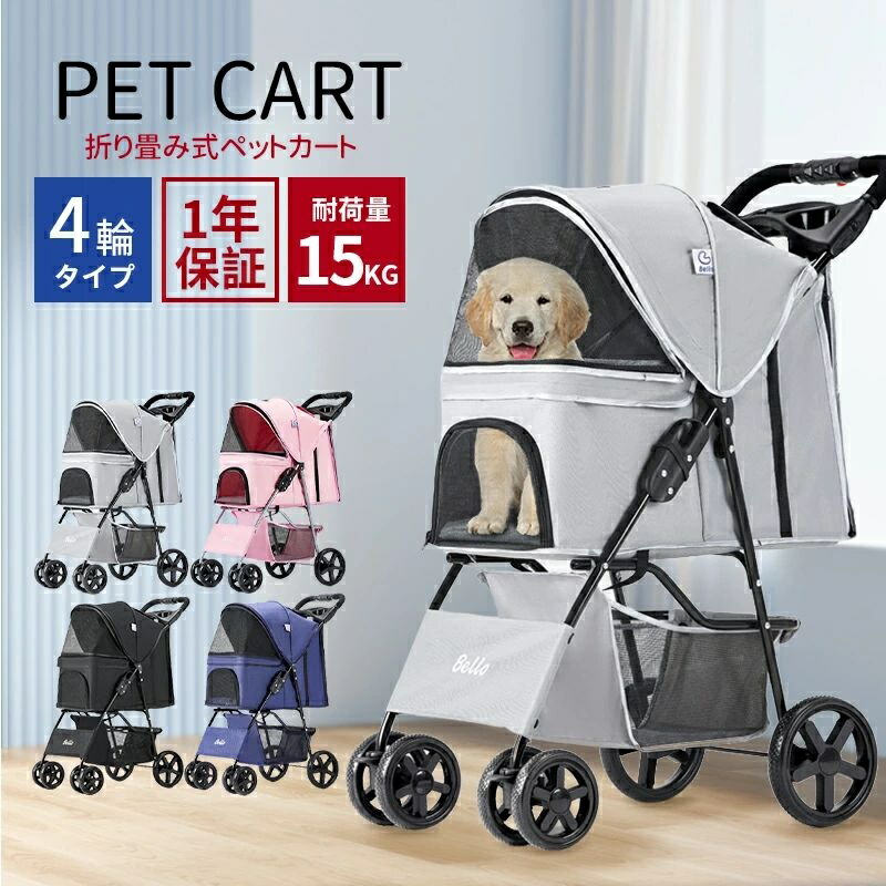 愛玩動物 手押し車 4輪 超小型犬 小型犬 中型犬 猫 15kgまで 手押し車 折りたたみ うば車 多頭 軽さ 犬用うば車 3way 360°回転させる 介護用 お出かけ
