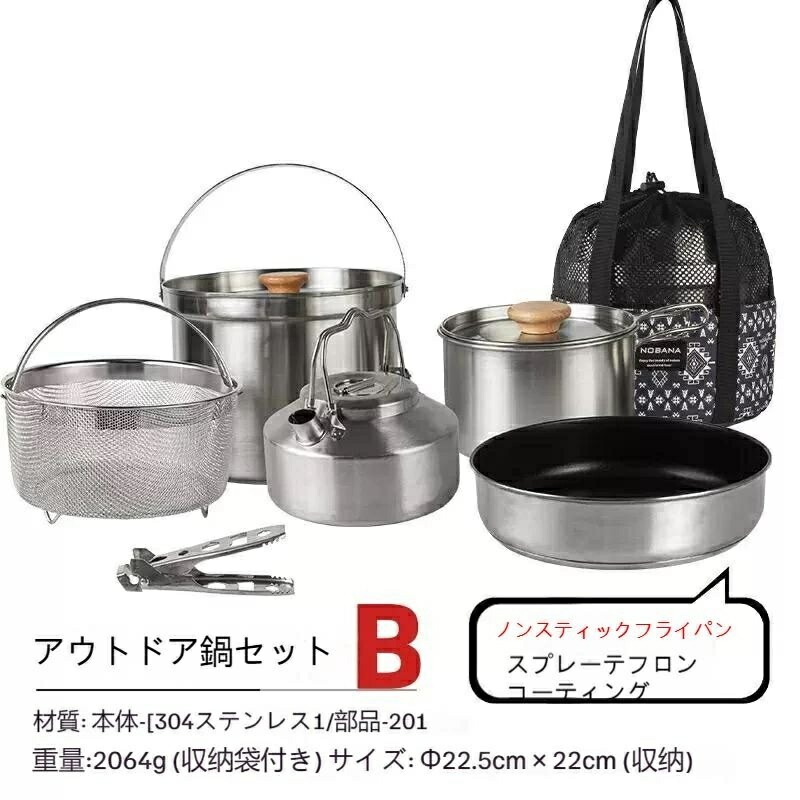 アウトドアキャンプステンレス製鍋セットドライブドライブカー搭載ポータブルピクニックスープ鍋焼き蒸し家庭用鍋具3-4人用 キャンプ用品アウトドア鍋 クッカー アウトドア キンプ用食器 送料無料