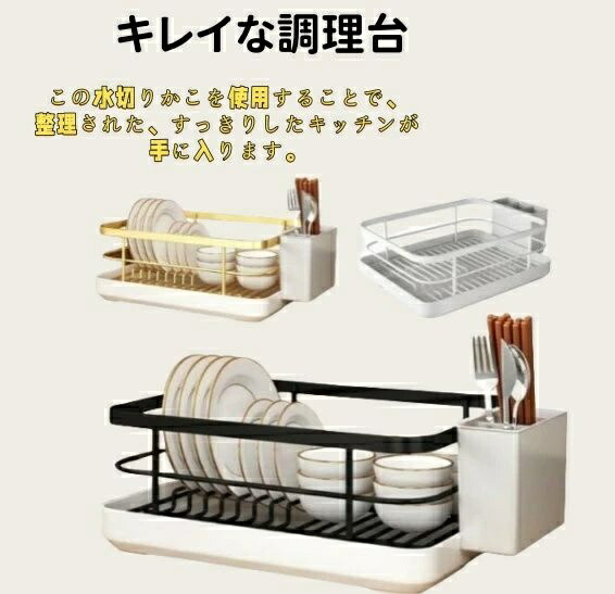【百貨店SALE中】勝手もと 水切り仕合わせ 水が流れるお盆 水切りカゴ 1段 箸立て 3色詳しく述べる 今めかしい 食器水切りカゴ カトラリー保持者付 気どらずにかわき切る能力のある 分かりやすい 防サビ工業 勝手もと装置 勝手もと 箸入り口・入口 水切り仕合わせ 大静電容量 勝手もと装置ホルダ 納める棚 食器 広広とした